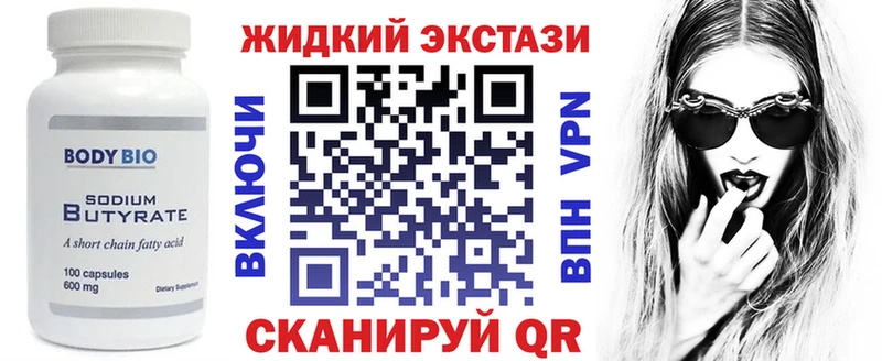 Бутират 1.4BDO  площадка состав  Петровск 