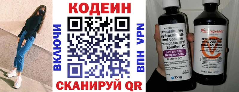 shop формула  хочу наркоту  Петровск  Codein Purple Drank  ОМГ ОМГ рабочий сайт 