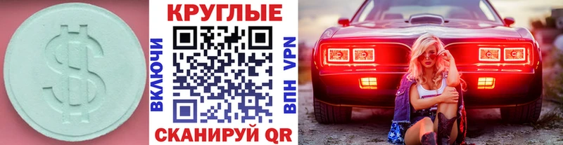 Ecstasy XTC  Петровск 