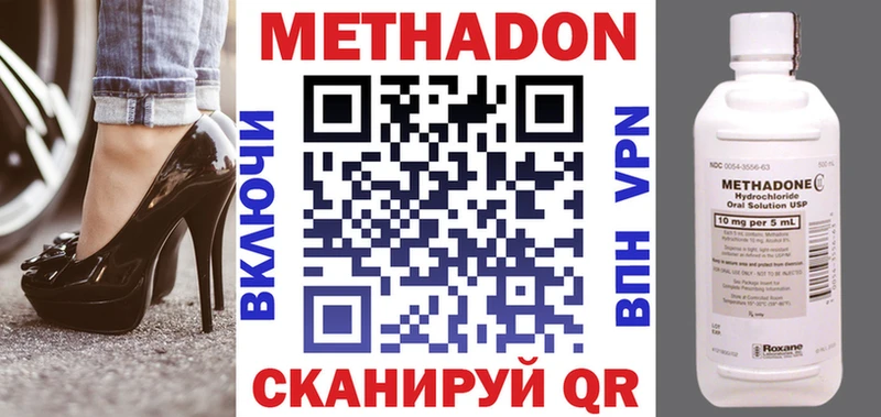 Метадон мёд  даркнет сайт  Петровск 